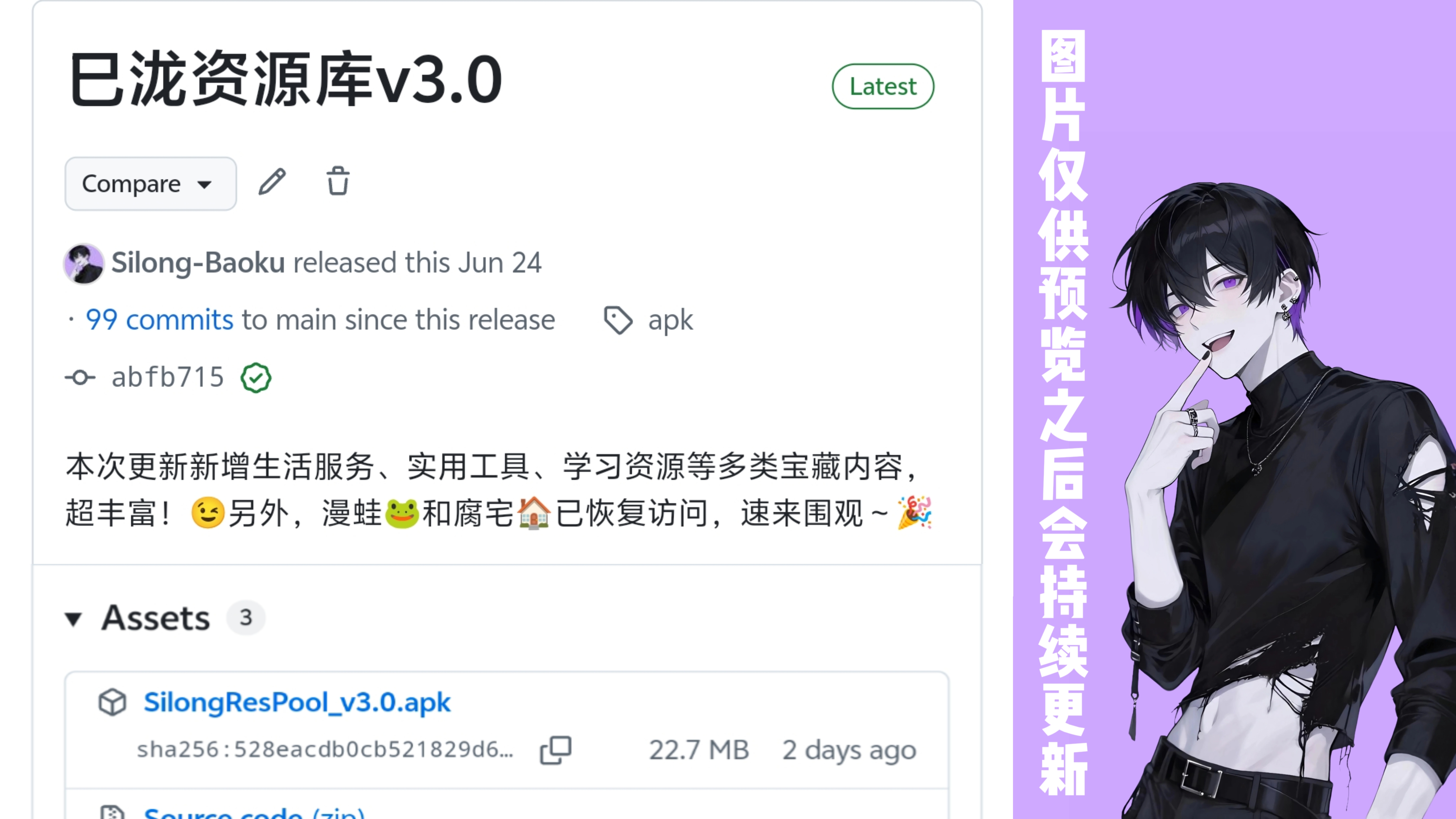 软件安装包