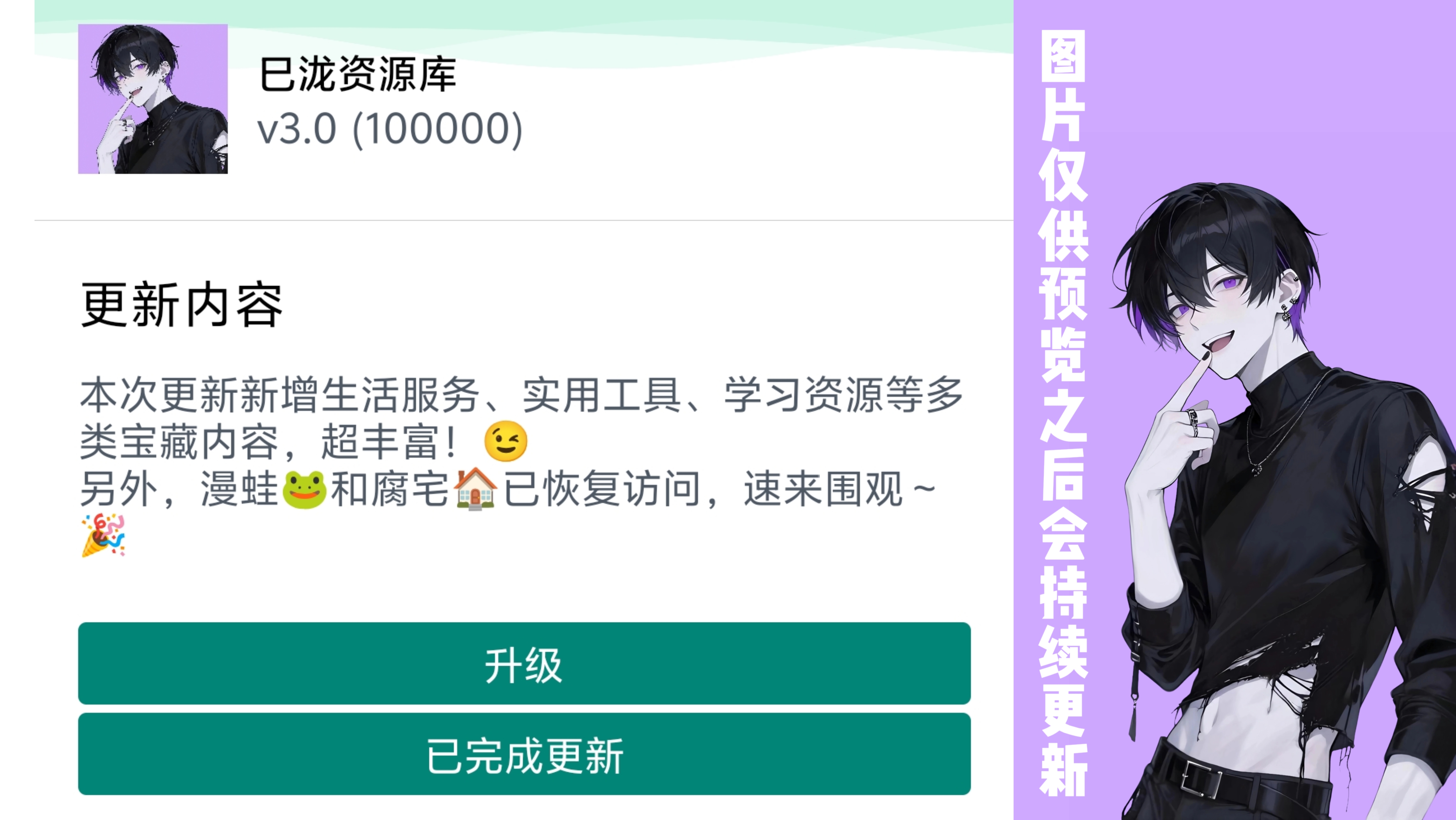 软件端入口