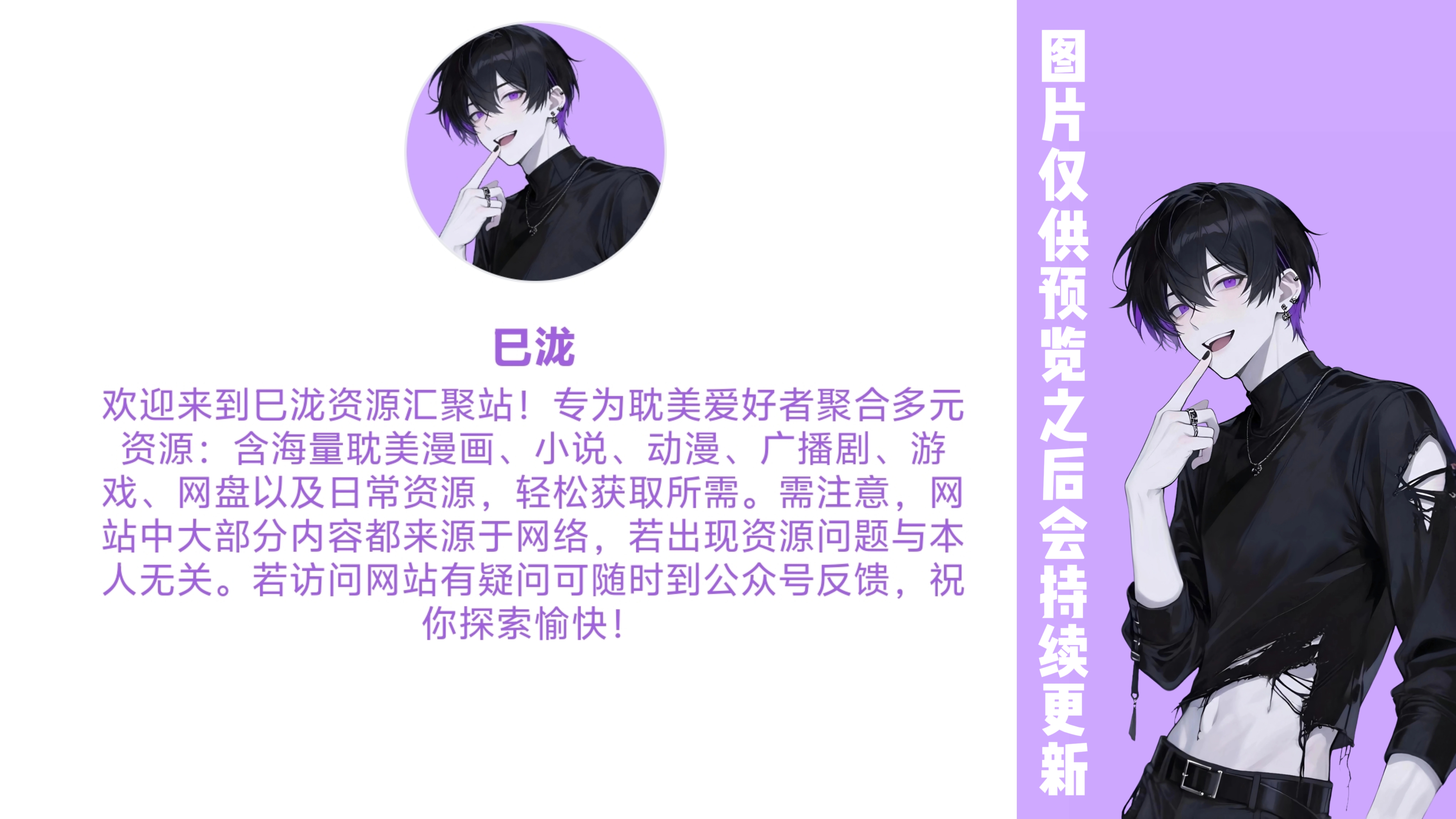 资源中转站